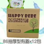 Happy bebe濕紙巾86抽厚型有蓋一箱12包
