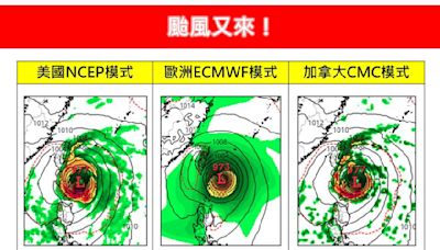 下週恐有颱風生成！路徑很靠近台灣 強度至少達中颱