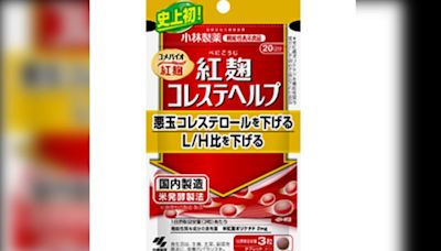 紅麴保健品「釀104人死亡」！小林製藥宣布：全面退出紅麴事業│TVBS新聞網