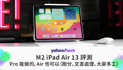 Apple M2 iPad Air 13 評測｜Pro 能做的，Air 也可以（跑分、文書處理、大屏多工）