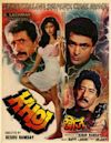 Khoj (1989 film)