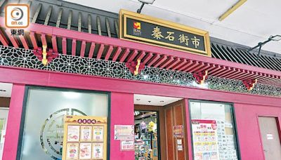 秦石街市斷供冷氣6小店 乾煎1周變「熱點」