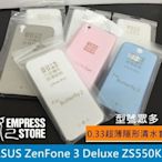 【妃小舖】超薄 ASUS ZenFone 3 Deluxe ZS550 0.33mm 透明 防撞 TPU 清水套/軟套