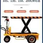 液壓升降電動平板車平台推貨載重王拉貨拖車倒騎驢三輪倉儲搬運車-七七日常百貨（可開發票）
