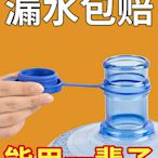 通用型純凈水桶蓋飲水機礦泉水桶裝蓋子重復使用硅膠密封性萬能塞~居家