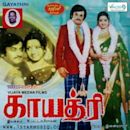 Gayathri (1977 film)