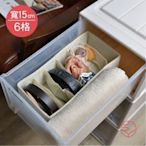 日本霜山 衣櫃抽屜用6小格分類收納布盒-面寬15cm-2入