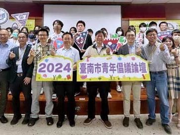 第二屆臺南市青年倡議論壇專業開展 8所高中職學生3大面向關注公共議題