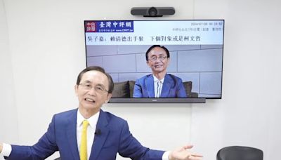 預告「檢調將到柯文哲家搜索」 吳子嘉：北檢一定做得比桃檢更難看，才能討好賴清德 - 理財周刊