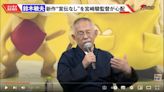 出怪招沒預告片！宮崎駿2023新動畫掀討論