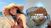 食物放冰箱「被台灣尪吃掉」！日女星傻眼問1事 網笑：是人的關係