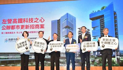 高市加速推動促參招商 今年鎖定8案 大建商參與成區域發展助力 - 地產天下 - 自由電子報