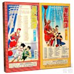 [公仔手辦]現貨 正版動畫片光盤 灌籃高手 全集101集 珍藏版 20DVD 中文發音