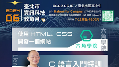 解鎖程式技能 酷課雲攜手Hahow推出新科技課程