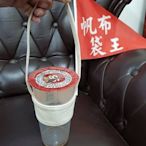 8安 中杯套 飲料杯套 咖啡杯套