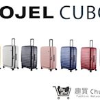 【LOJEL CUBO】新版30吋上掀式擴充旅行箱 行李箱 網美行李箱｜趣買購物