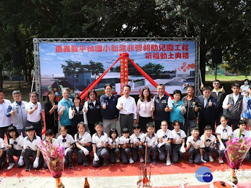 平林國小新建非營利幼兒園 預計明年4月完工
