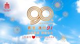 義美90週年門市自製品超狂88折連續9天！