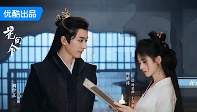 《花間令》鞠婧禕演技被女配鄭合惠子輾壓 她窒息戲「這動作」挨轟：把觀眾當傻子--上報