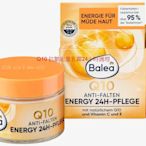 BALEA Q10 ANTI-FALTEN ENERGY 24H-PFLEGE   24小時Q10 抗皺能量乳霜 50ML