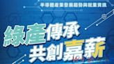 勞動部朴子就業中心5/11徵才 20家亮點企業齊聚 | 蕃新聞