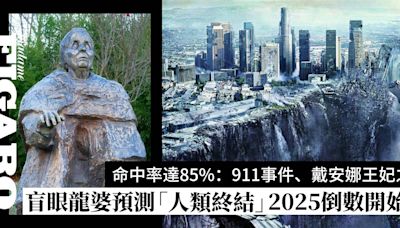 2025預言豈止《我所看見的未來》！龍婆巴巴萬加預測「人類終結」倒數在即？ | Wellness | Madame Figaro Hong Kong