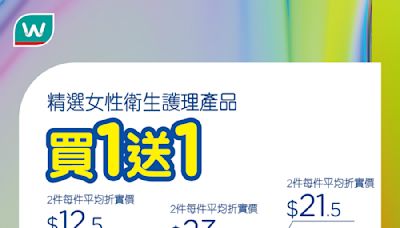 【屈臣氏】精選個人護理、健康產品優惠（即日起至優惠結束）