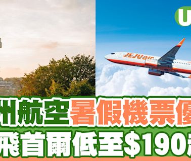 濟州航空快閃暑假機票優惠 直飛首爾低至$190起！ | U Travel 旅遊資訊網站