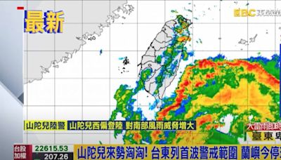 超強颱風山陀兒令台灣多地停工停課闖港 路徑奇特 天文台預測掛8號可能性