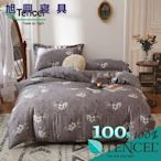 【旭興寢具】TENCEL100%100支數碼印花天絲 加大6x6.2尺 薄床包舖棉兩用被四件式組-花之寢