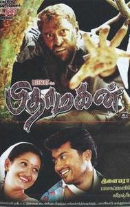 Pithamagan