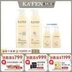 【KAFEN卡氛】4件組 亞希朵酸性蛋白系列洗髮/潤髮800ml 贈亞希朵洗護300ml(隨機)*2