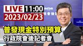 行政院今將通過3800億特別預算 陳建仁、鄭文燦親說明