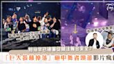 香港男團 MIRROR 演唱會事故影片瘋傳！「巨大螢幕掉落」砸中舞者頭部！港府下令調查腰斬後續場次！