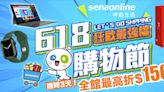 618神腦快閃優惠！熱銷乾衣機、Dyson涼暖風扇直降萬元 全館滿2000折200回饋有感