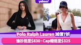 Black Friday優惠2022｜Polo Ralph Lauren減價7折！人氣恤衫低至$830、明星熱捧Cap帽低至$325