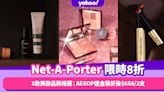 Net-A-Porter限時8折！3款美妝品牌推薦：AESOP身體護理禮盒裝折後$656/3支；Charlotte Tilbury迷你清潔套裝都折後$284/3件