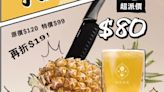 「超PINEAPPLE冰茶」上市！Toyz曝超派原價