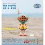 現貨 藏克 旅途系列 海邊少年 夏威夷 公仔 Monster Taipei 限定版 Sank Toys