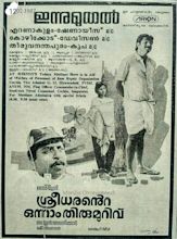 Sreedharante Onnam Thirumurivu (1987) - IMDb