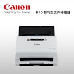 【Canon】R40 輕巧型文件掃描器