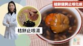 防感冒湯水食譜│桔餅止咳湯！健脾止咳防感冒、呼吸系統疾病