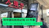 【教學】到中國玩航拍必知 10 件事 註冊無人機 + 飛行高度距離 + 禁飛區 + 領牌制度