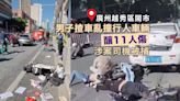 廣州男子鬧市揸車亂撞 11 人受傷｜有片｜Yahoo