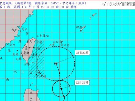 凱米海上颱風警報正式發布！ 氣象署預估「這時間點」發布陸警
