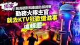 獨家／賴清德剛結束國防部視察 勤務大隊主官就去KTV狂歡還滋事遭輕懲