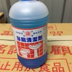 永承  專業型    浴廁清潔劑 ( 鹽酸)  台灣製造1箱/24瓶裝