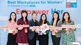 38家機構榮登卓越職場®「2024年大中華區Best Workplaces for Women™」榜單