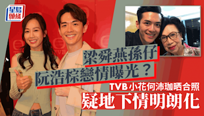 梁舜燕孫仔阮浩棕戀情明朗化？ TVB小花何沛珈罕晒合照「放閃」掀熱議