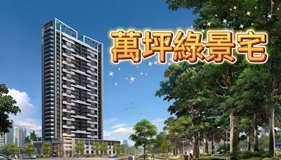 萬坪綠景1秒擁有 興富發「森悦」具中都濕地首排優勢｜壹蘋新聞網